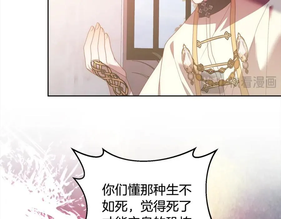 第68话 抛弃信仰的神 第14页
