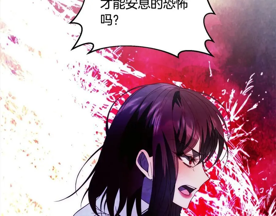 第68话 抛弃信仰的神 第15页