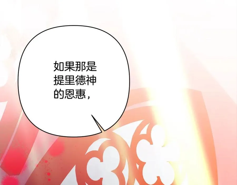 第68话 抛弃信仰的神 第19页