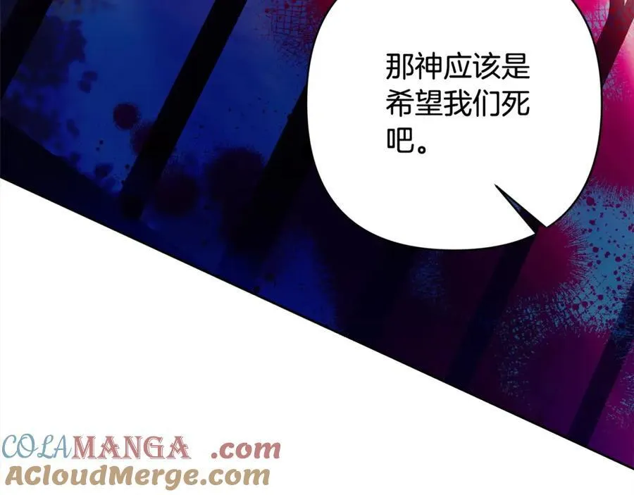 第68话 抛弃信仰的神 第21页
