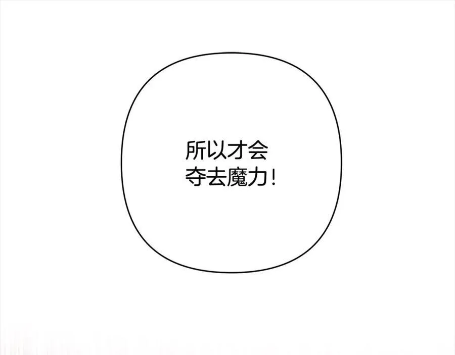 第68话 抛弃信仰的神 第23页