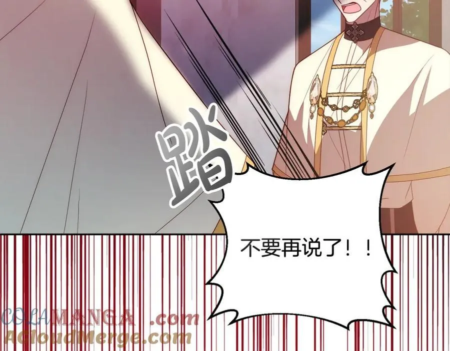 第68话 抛弃信仰的神 第25页