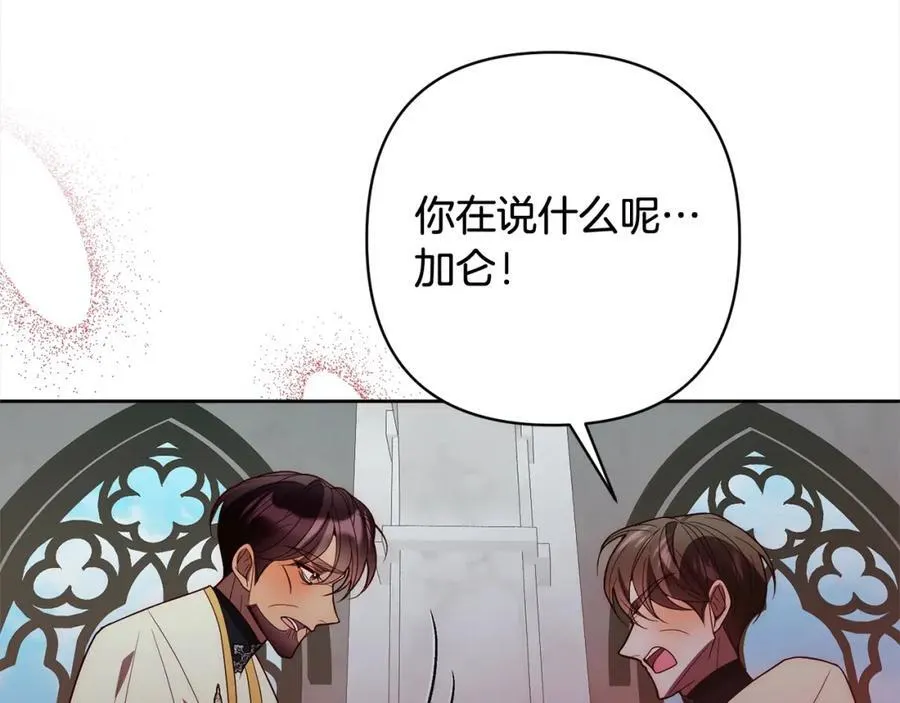 第68话 抛弃信仰的神 第28页