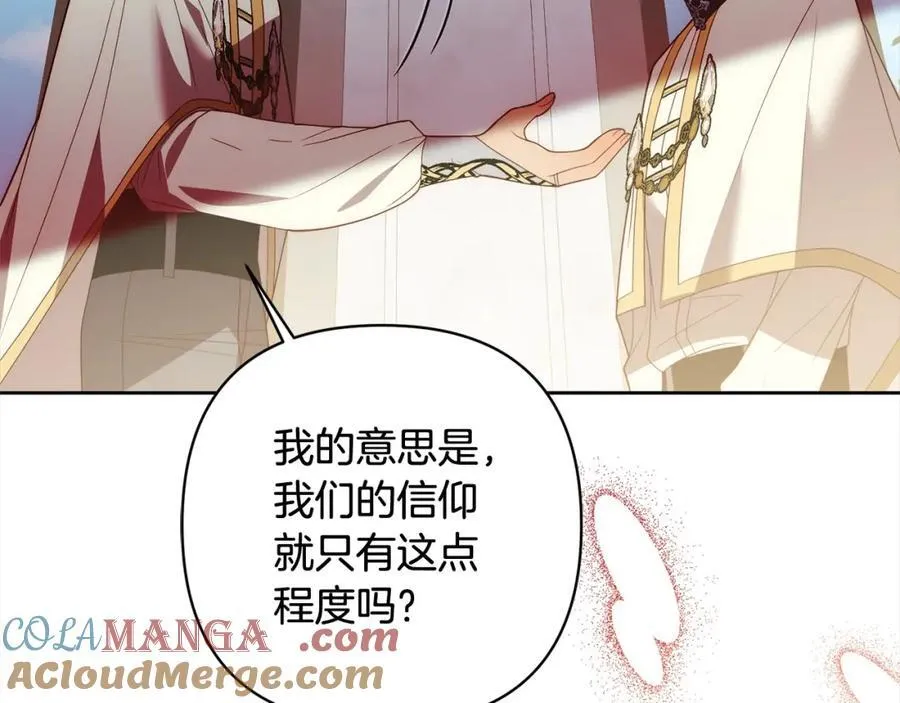 第68话 抛弃信仰的神 第29页