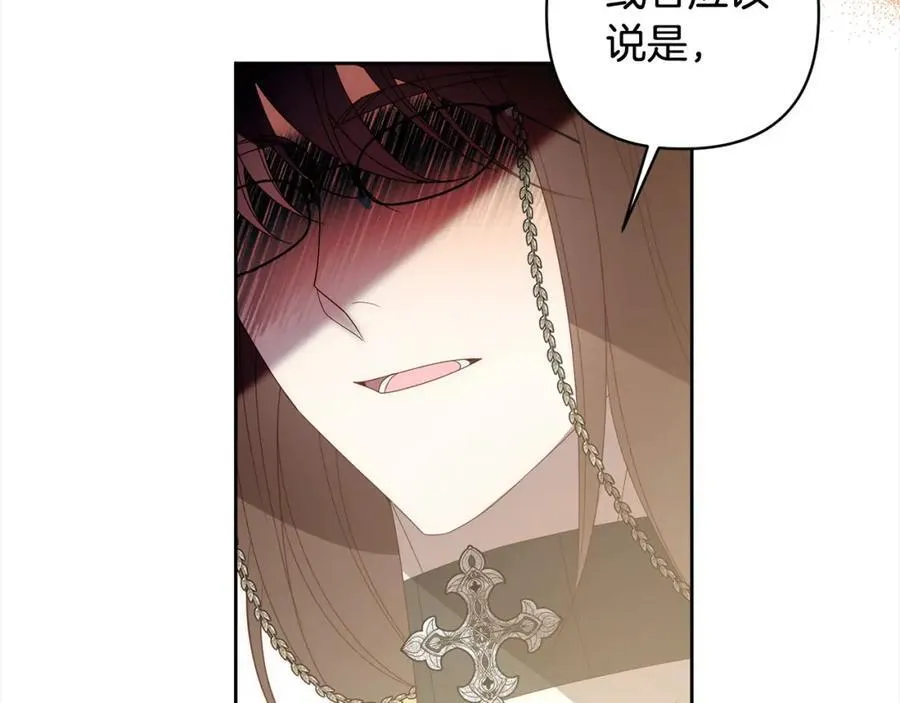 第68话 抛弃信仰的神 第31页