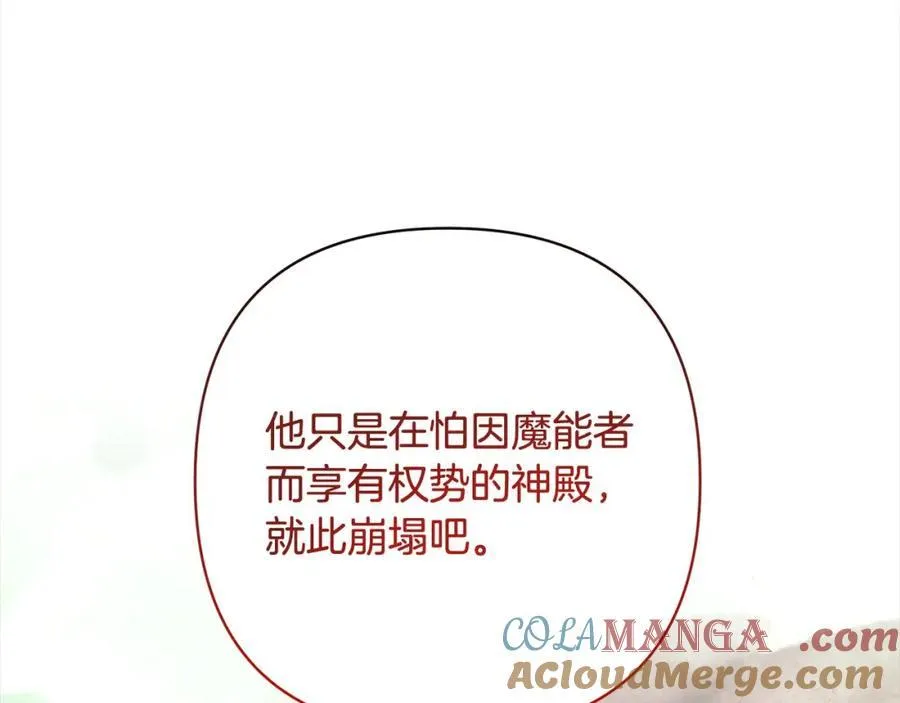 第68话 抛弃信仰的神 第33页