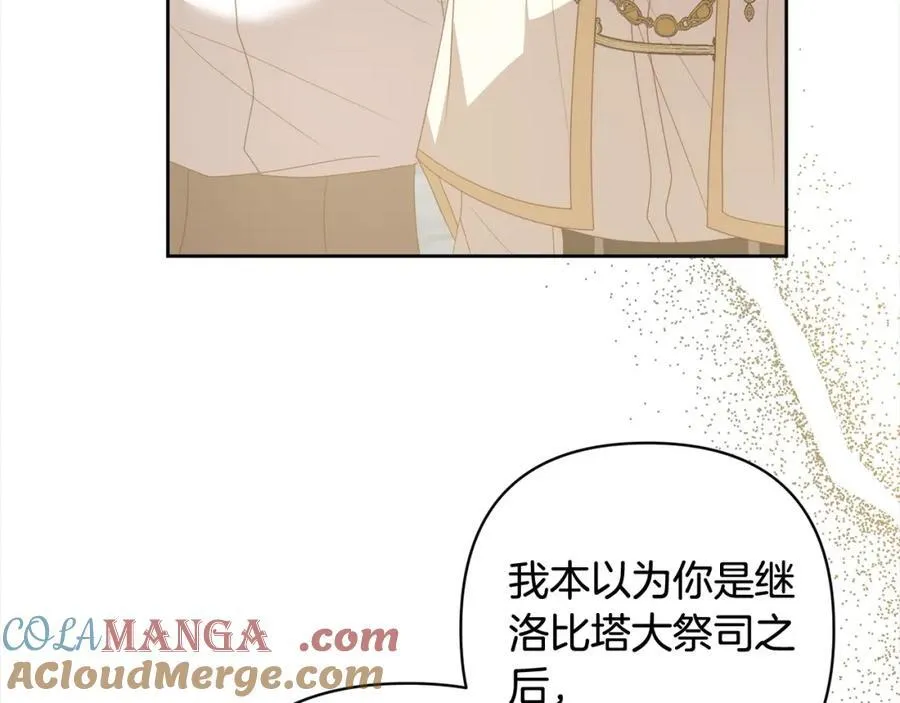 第68话 抛弃信仰的神 第41页