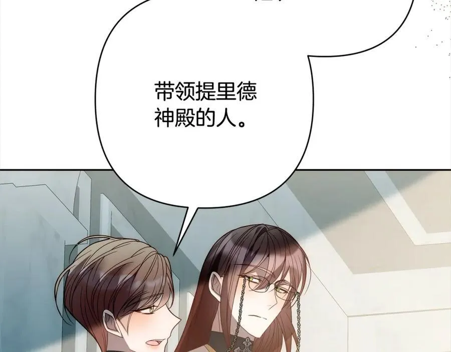 第68话 抛弃信仰的神 第42页