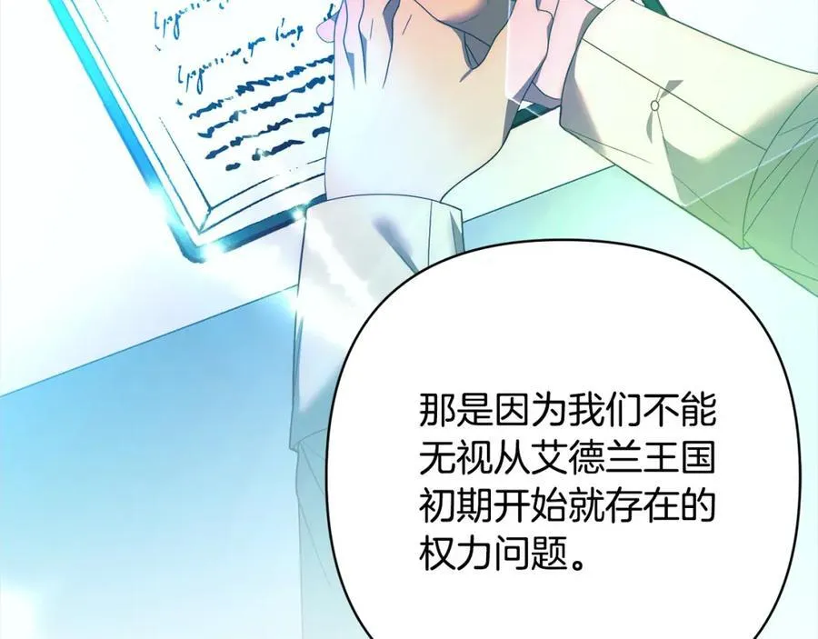 第68话 抛弃信仰的神 第48页