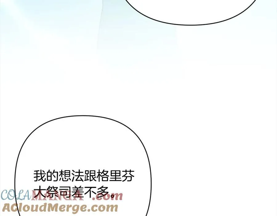 第68话 抛弃信仰的神 第49页