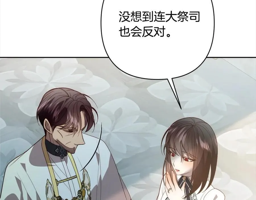 第68话 抛弃信仰的神 第52页