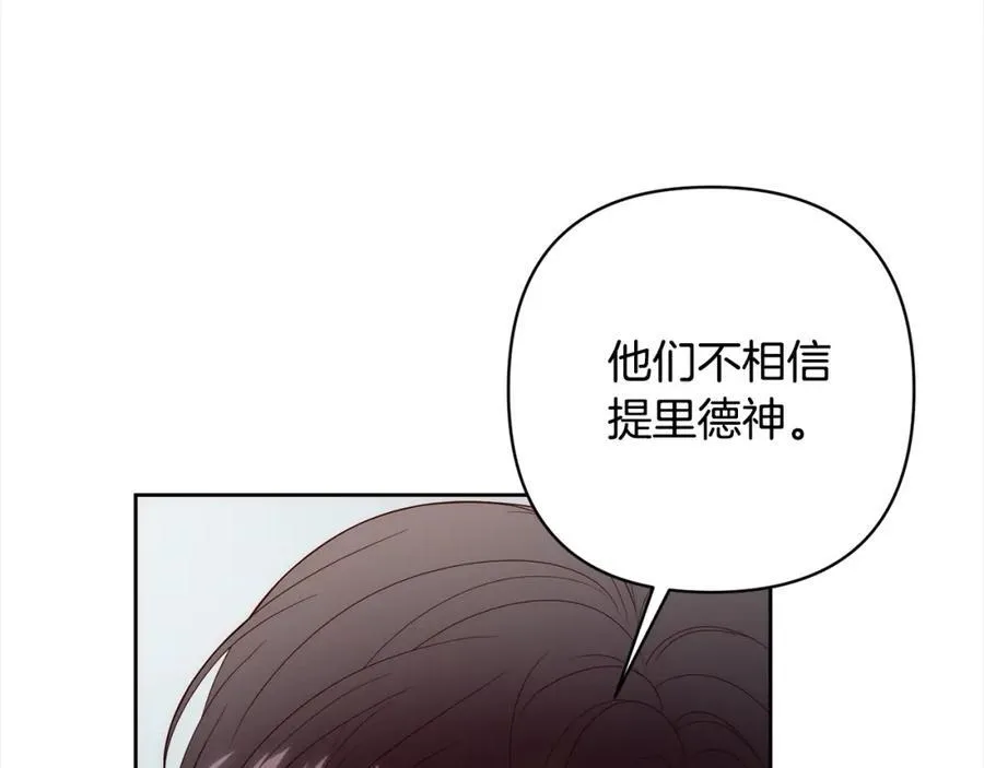 第68话 抛弃信仰的神 第54页
