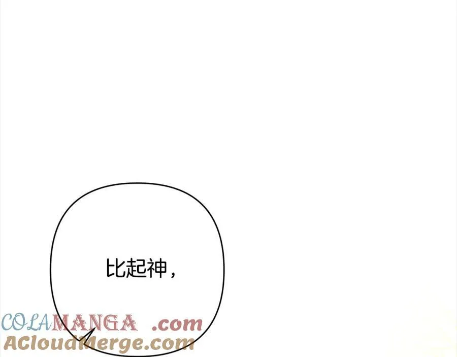 第68话 抛弃信仰的神 第57页