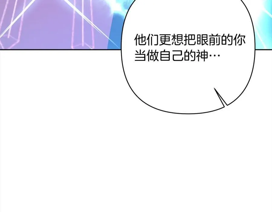 第68话 抛弃信仰的神 第60页