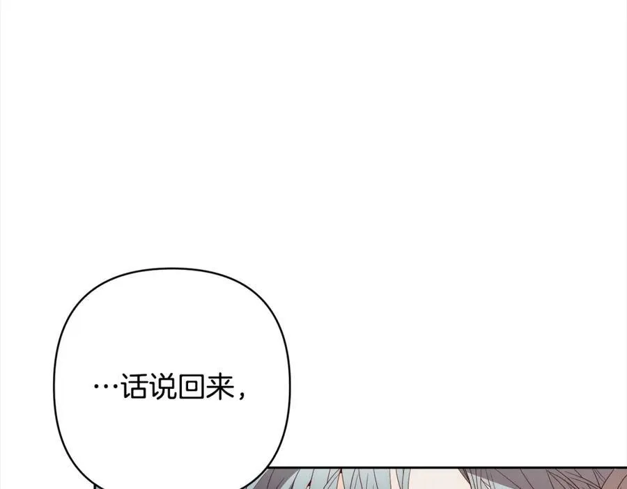 第68话 抛弃信仰的神 第63页