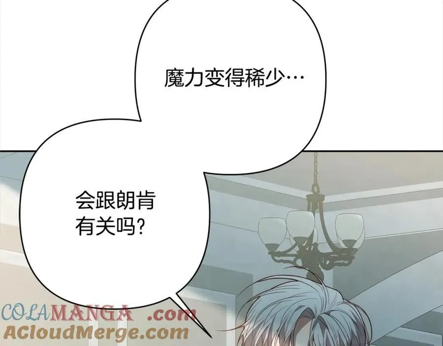 第68话 抛弃信仰的神 第65页