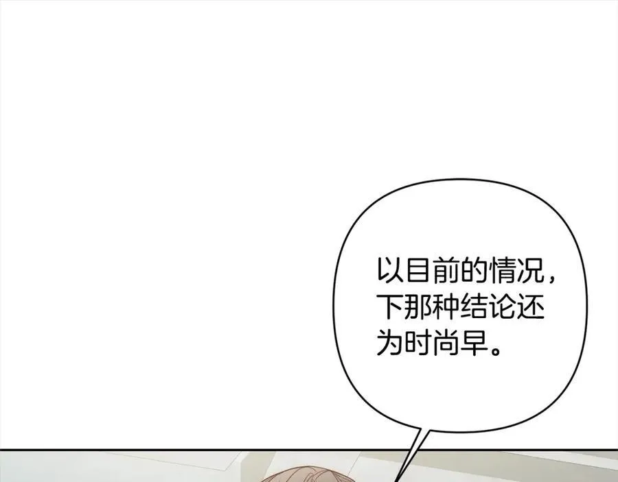 第68话 抛弃信仰的神 第68页