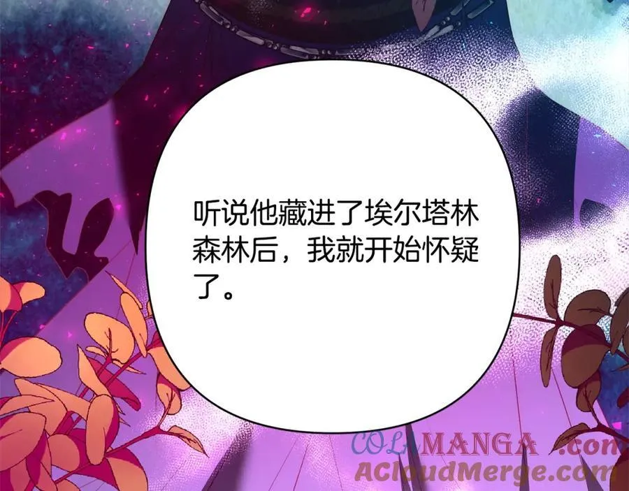 第68话 抛弃信仰的神 第73页