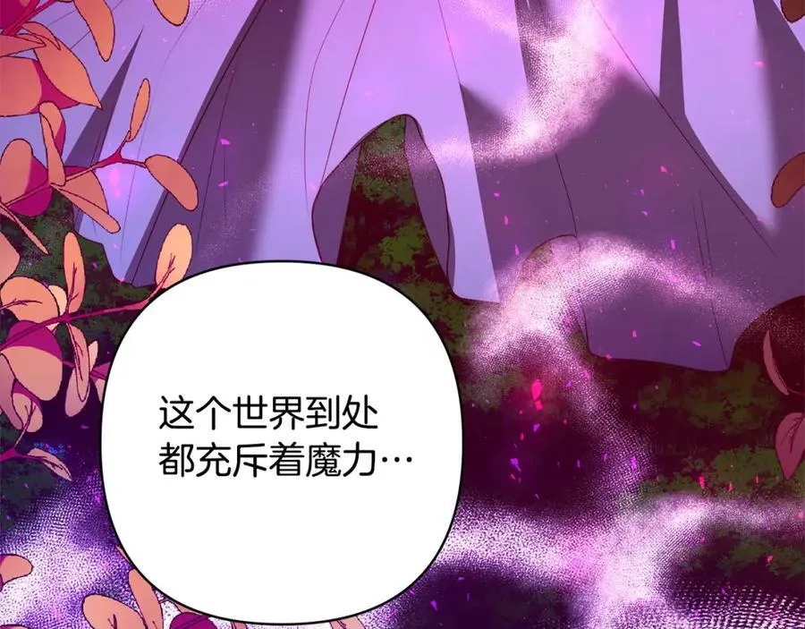 第68话 抛弃信仰的神 第74页