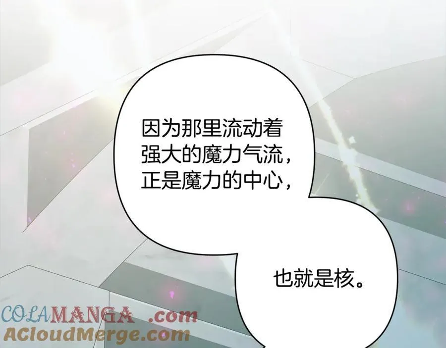 第68话 抛弃信仰的神 第77页