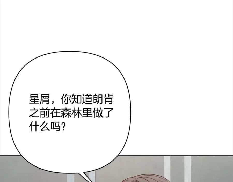 第68话 抛弃信仰的神 第80页