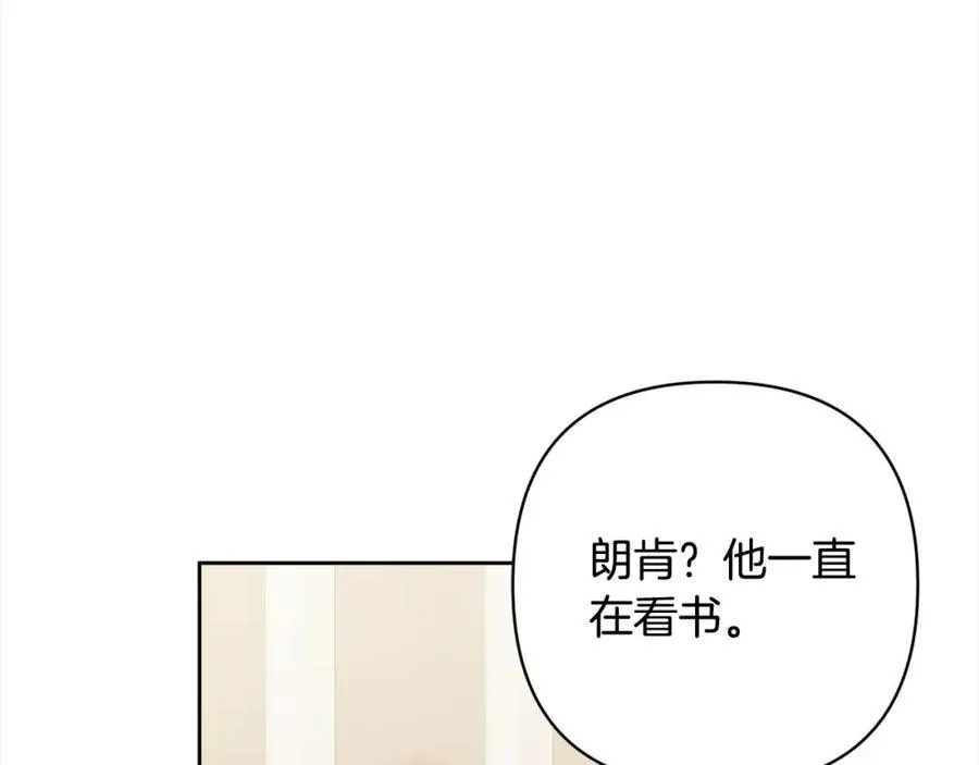 第68话 抛弃信仰的神 第82页