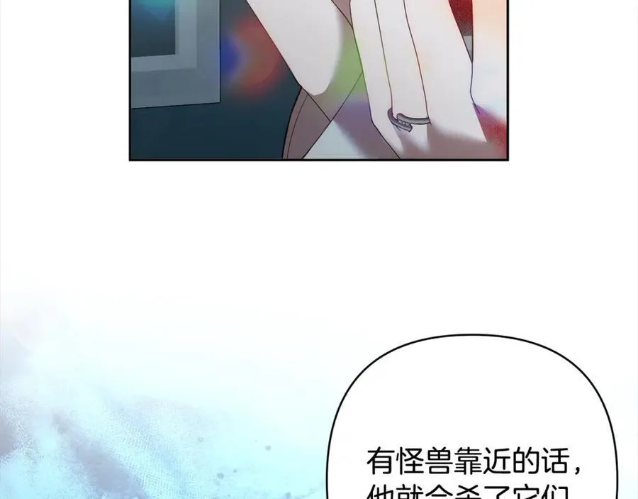 第68话 抛弃信仰的神 第84页