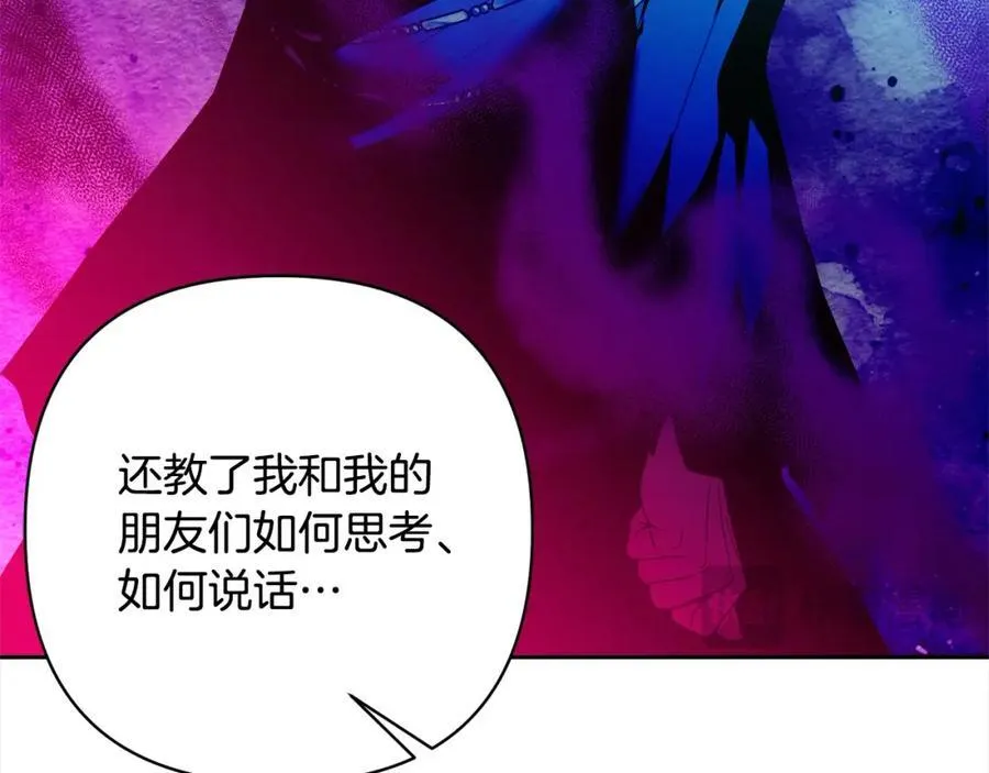 第68话 抛弃信仰的神 第86页