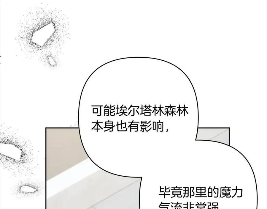 第68话 抛弃信仰的神 第90页