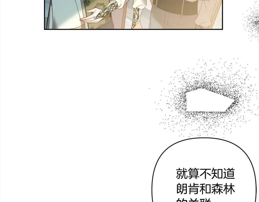 第68话 抛弃信仰的神 第92页