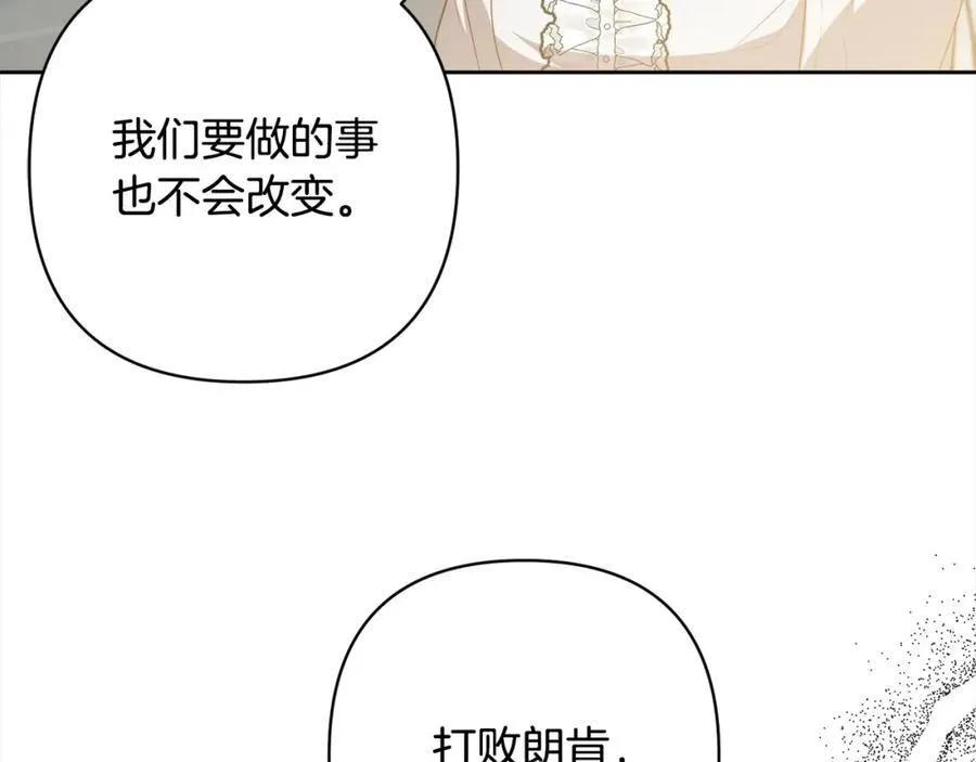 第68话 抛弃信仰的神 第94页
