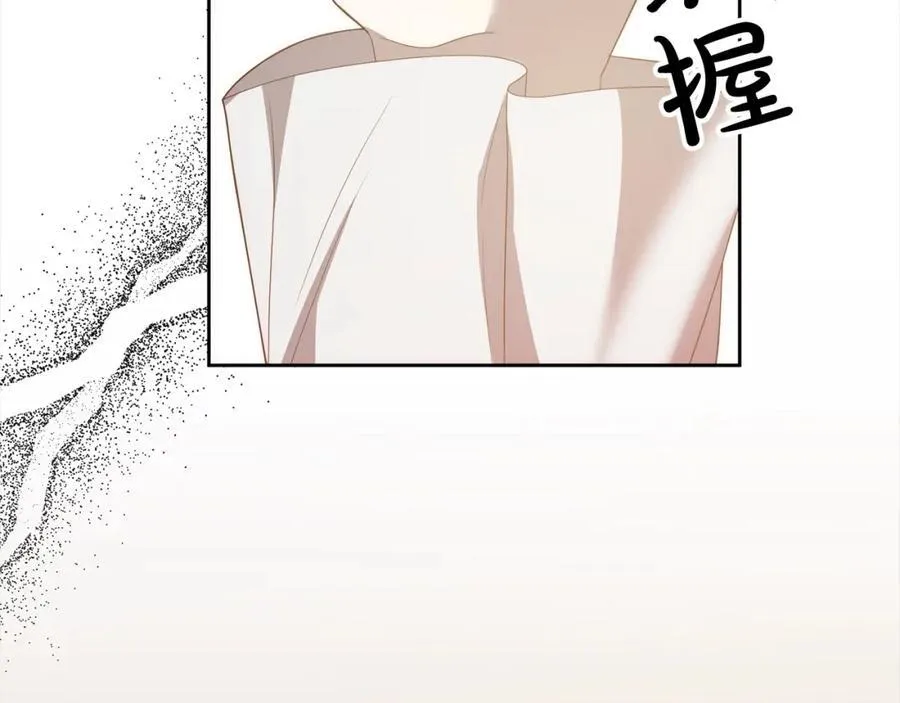 第68话 抛弃信仰的神 第96页