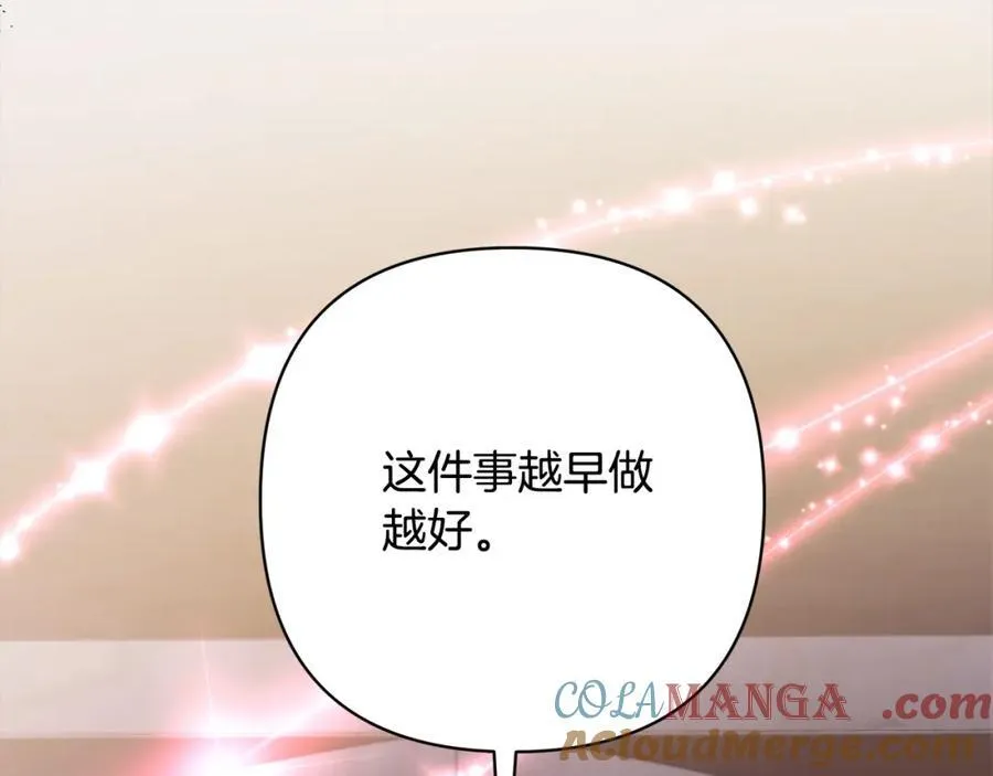 第68话 抛弃信仰的神 第97页