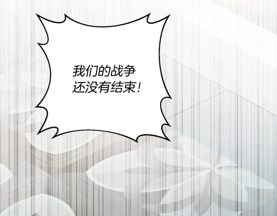 第68话 抛弃信仰的神 第104页