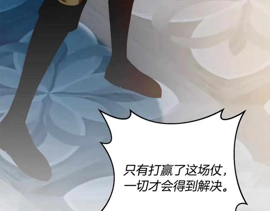 第68话 抛弃信仰的神 第107页