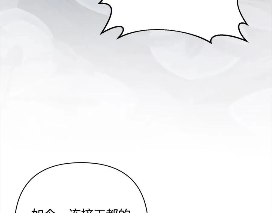 第68话 抛弃信仰的神 第108页