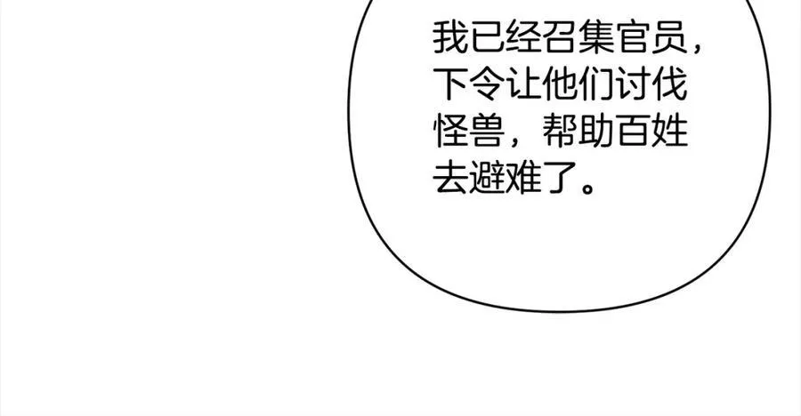 第68话 抛弃信仰的神 第111页
