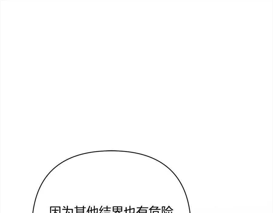 第68话 抛弃信仰的神 第112页