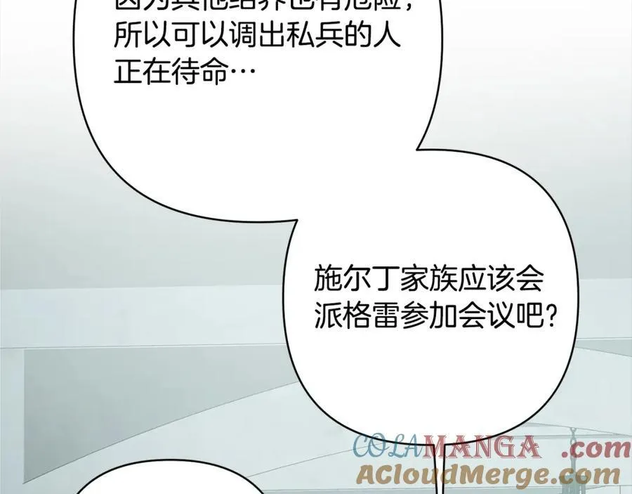 第68话 抛弃信仰的神 第113页