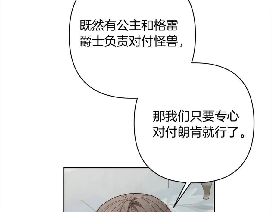 第68话 抛弃信仰的神 第116页