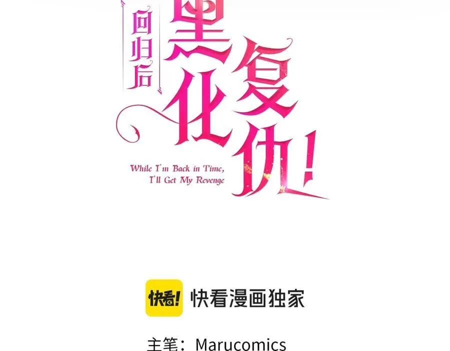 第68话 抛弃信仰的神 第123页