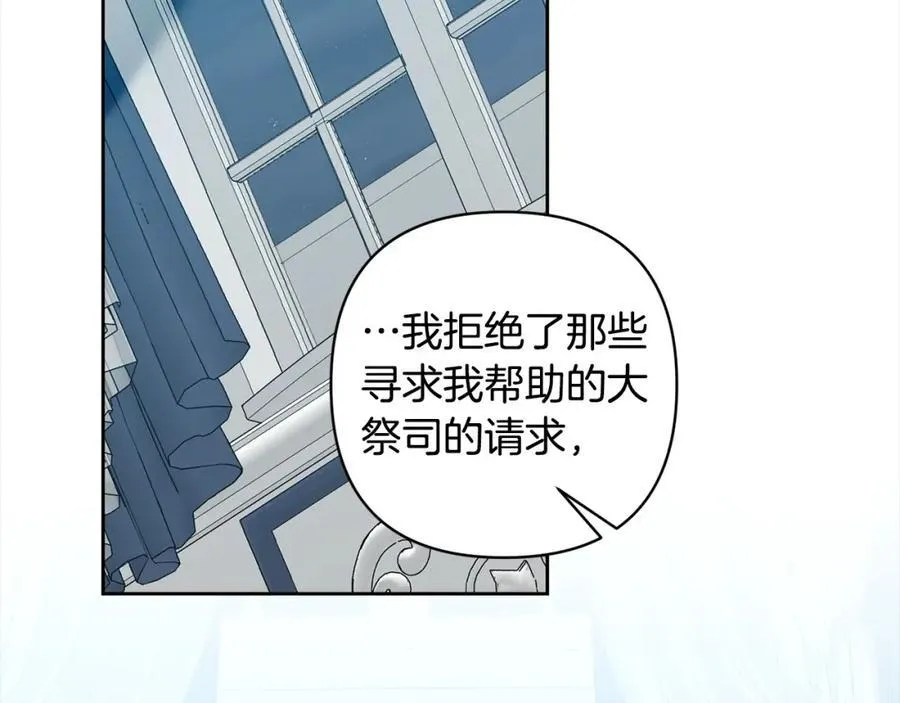 第68话 抛弃信仰的神 第127页