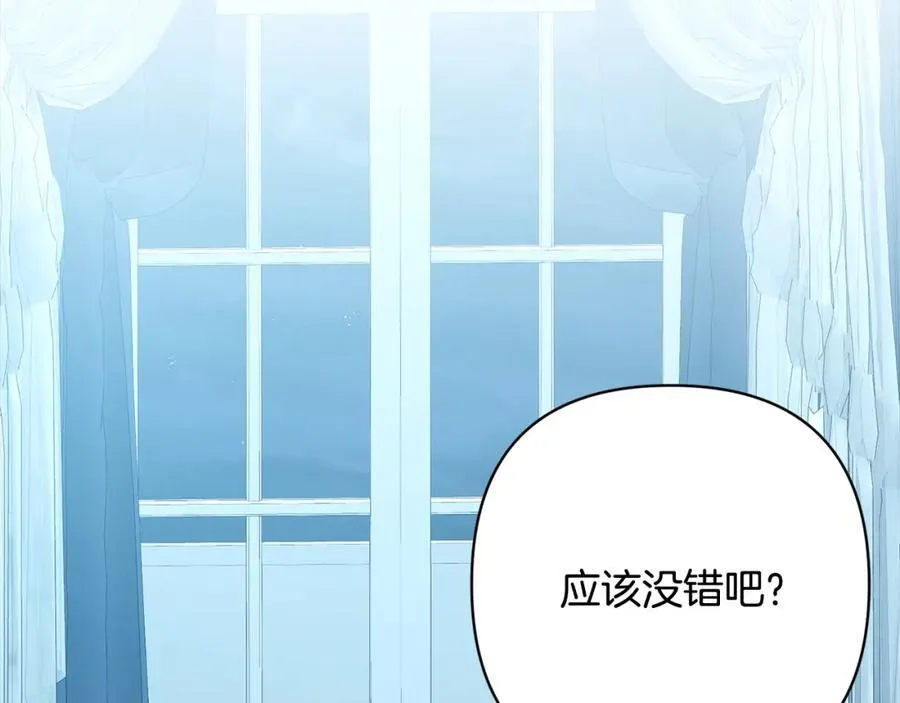 第68话 抛弃信仰的神 第128页