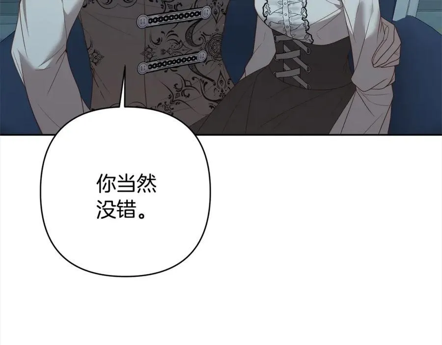 第68话 抛弃信仰的神 第130页