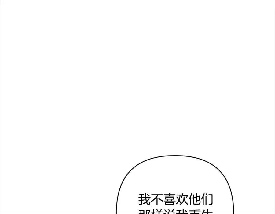 第68话 抛弃信仰的神 第131页