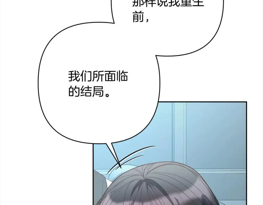 第68话 抛弃信仰的神 第132页