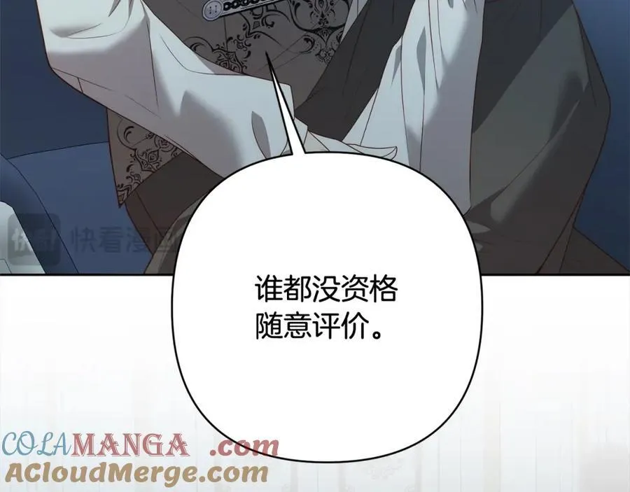第68话 抛弃信仰的神 第137页