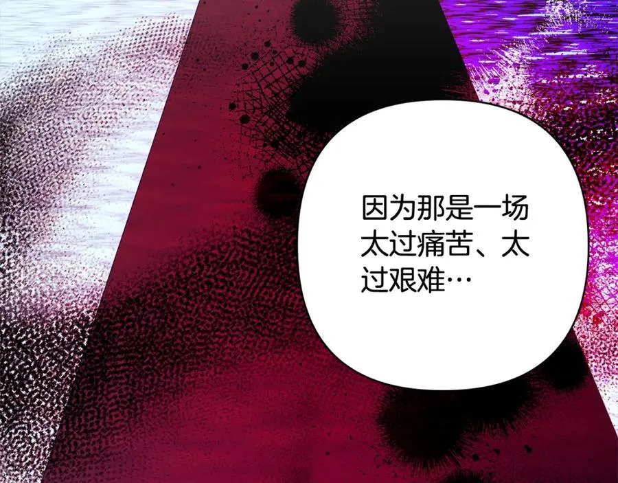 第68话 抛弃信仰的神 第139页