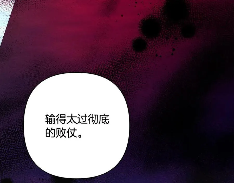第68话 抛弃信仰的神 第140页