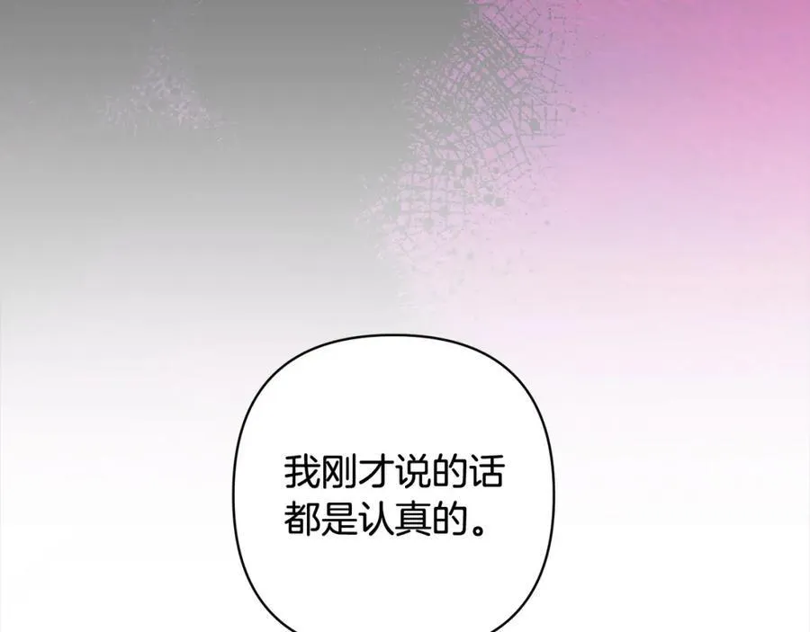 第68话 抛弃信仰的神 第142页